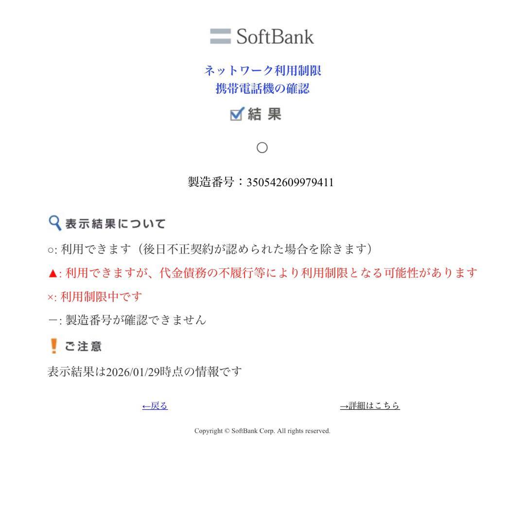 【ミッドナイト】iPhone 14 128GB SIMフリー
