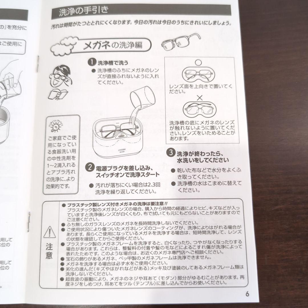 CITIZEN 超音波洗浄機 SW1500　[動作確認済み]