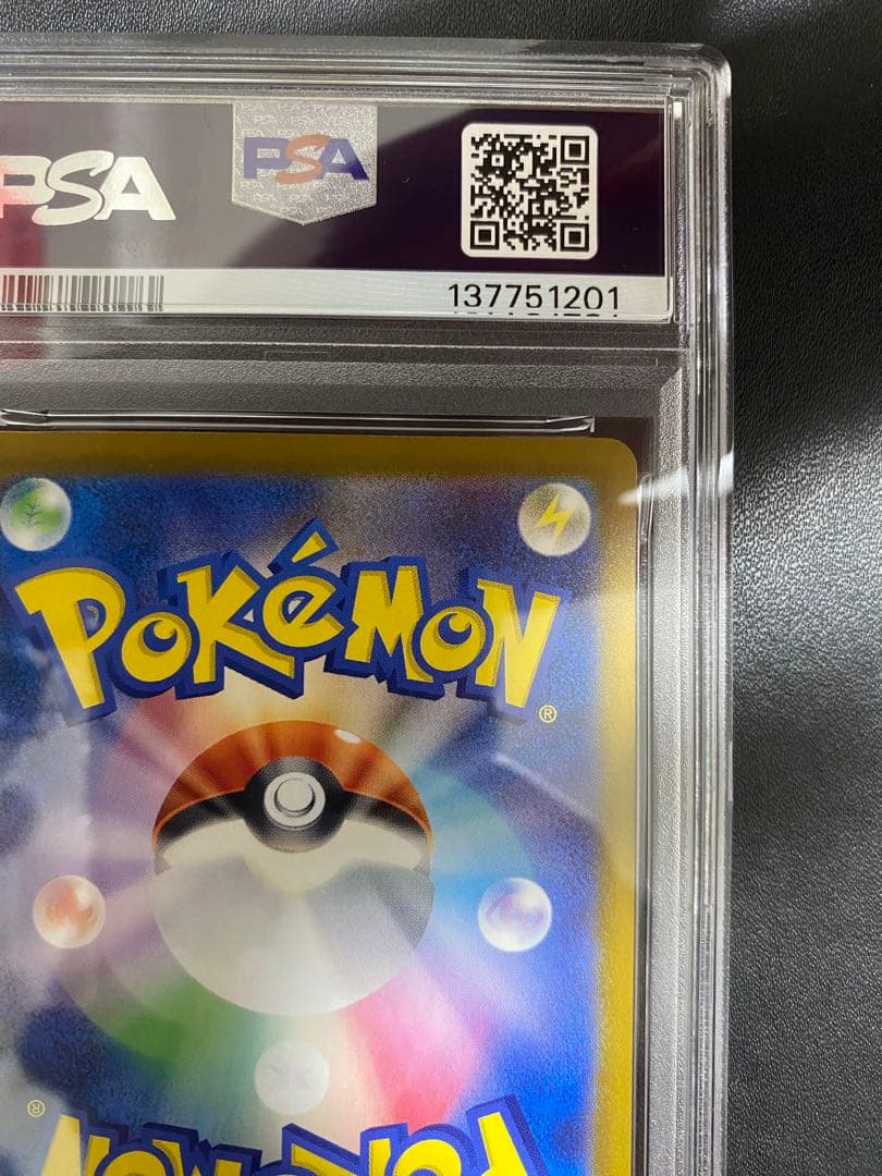 オーダイル プロモ イラストレーションコンテスト PSA10 ポケモンカード