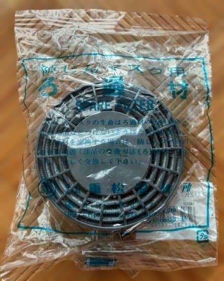 重松マスク用フィルターU2K　５７個セット