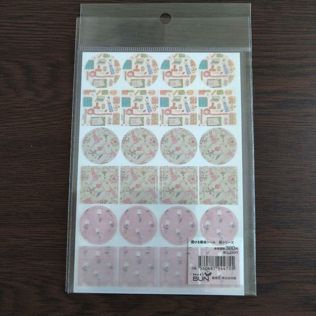 merinomiさん　透ける模様シールセット18種