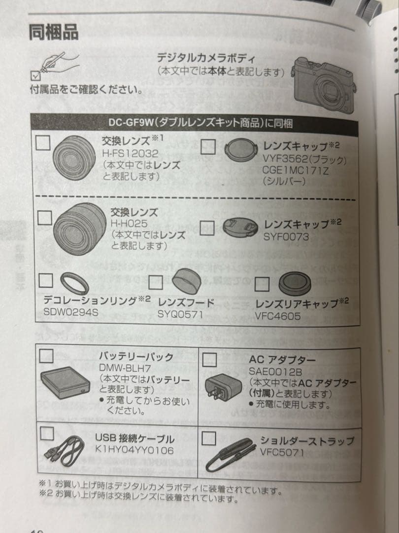 LUMIX G ミラーレス一眼カメラ DC-GF9W ダブルレンズキット