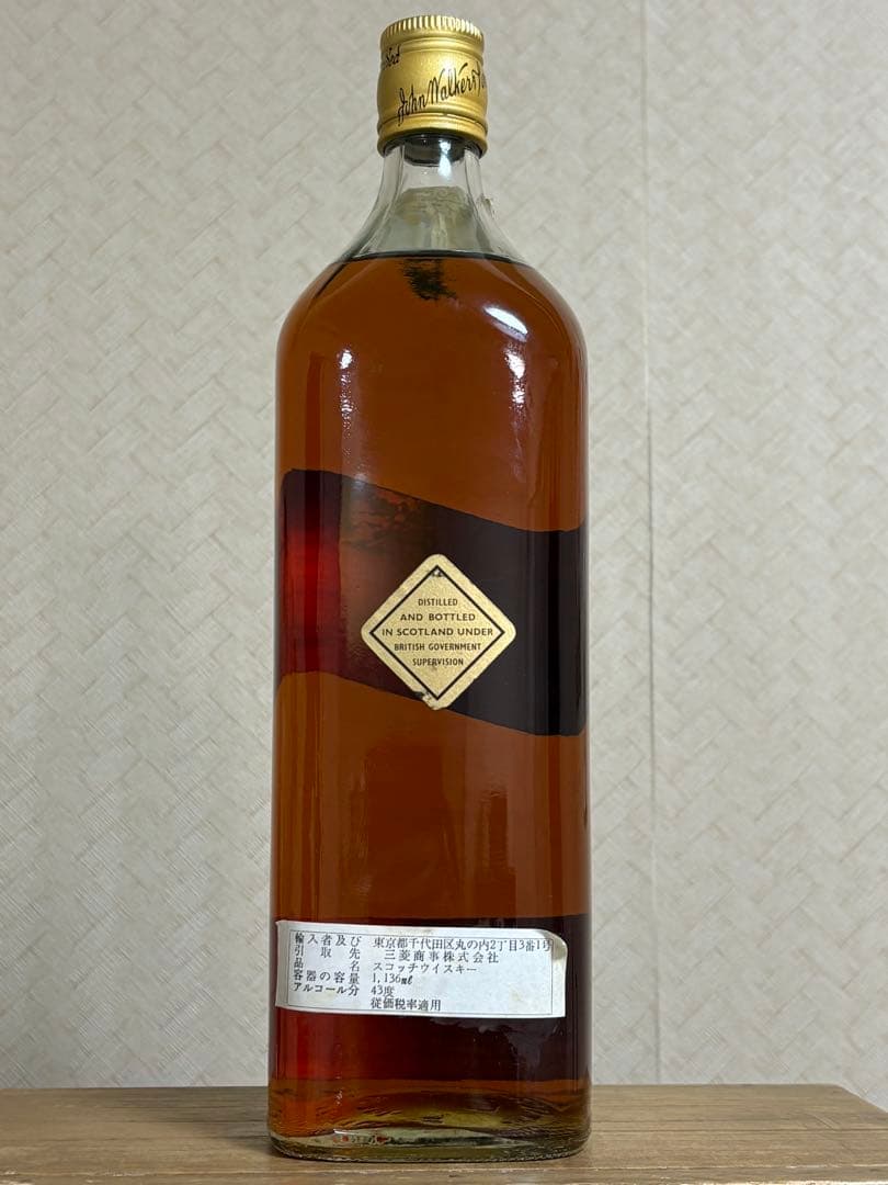 70年代★ジョニーウォーカーブラックラベル★白紋章★スコッチウイスキー★古酒★