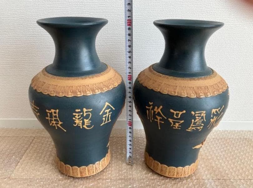 花瓶一対 龍鳳2個セット 紫砂 中国民国時代 夏永君製