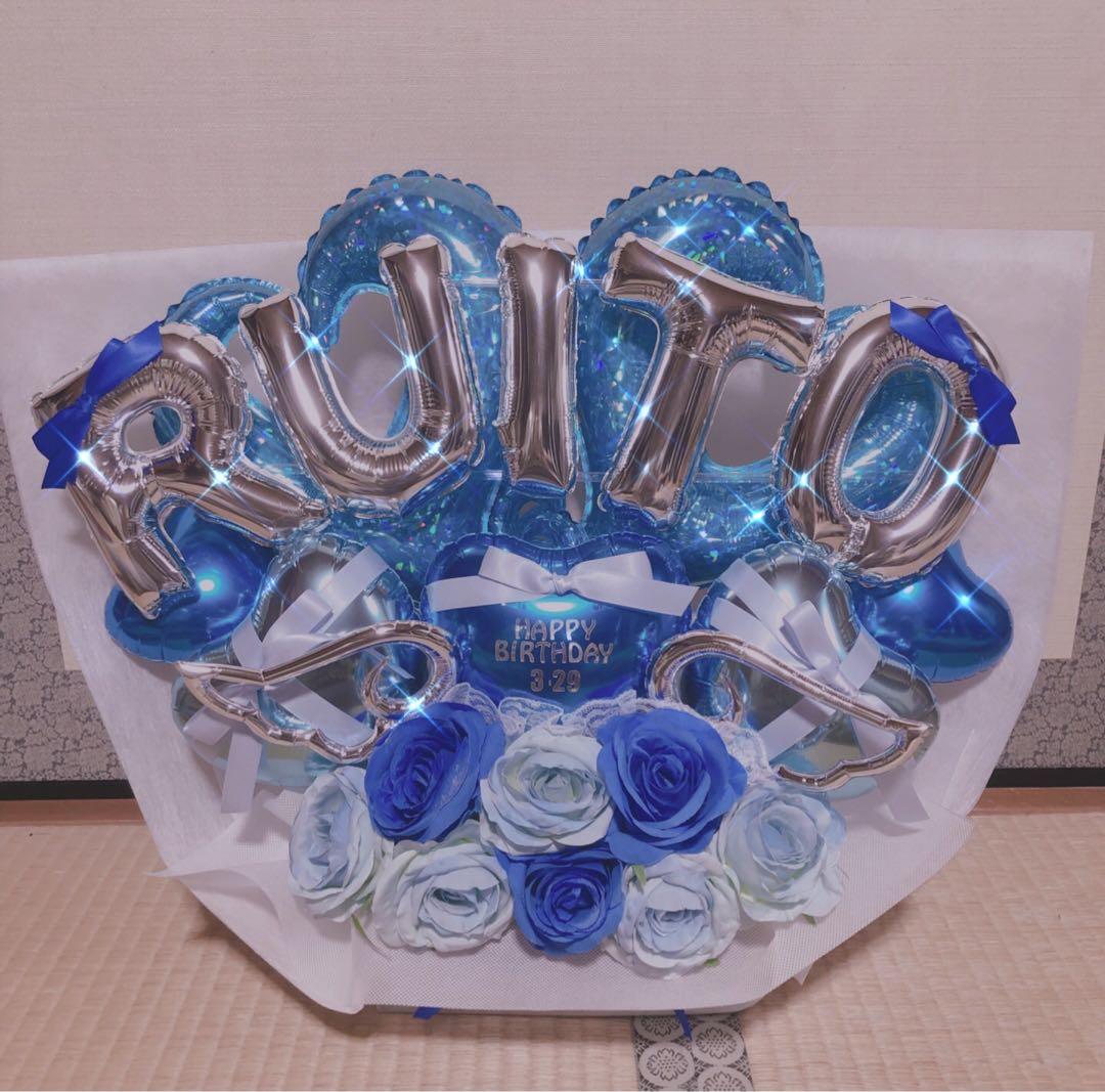バルーンギフト　アレンジ  ブーケ　生誕祭　卓フラ成人式　推し　ブルー　青　卒業