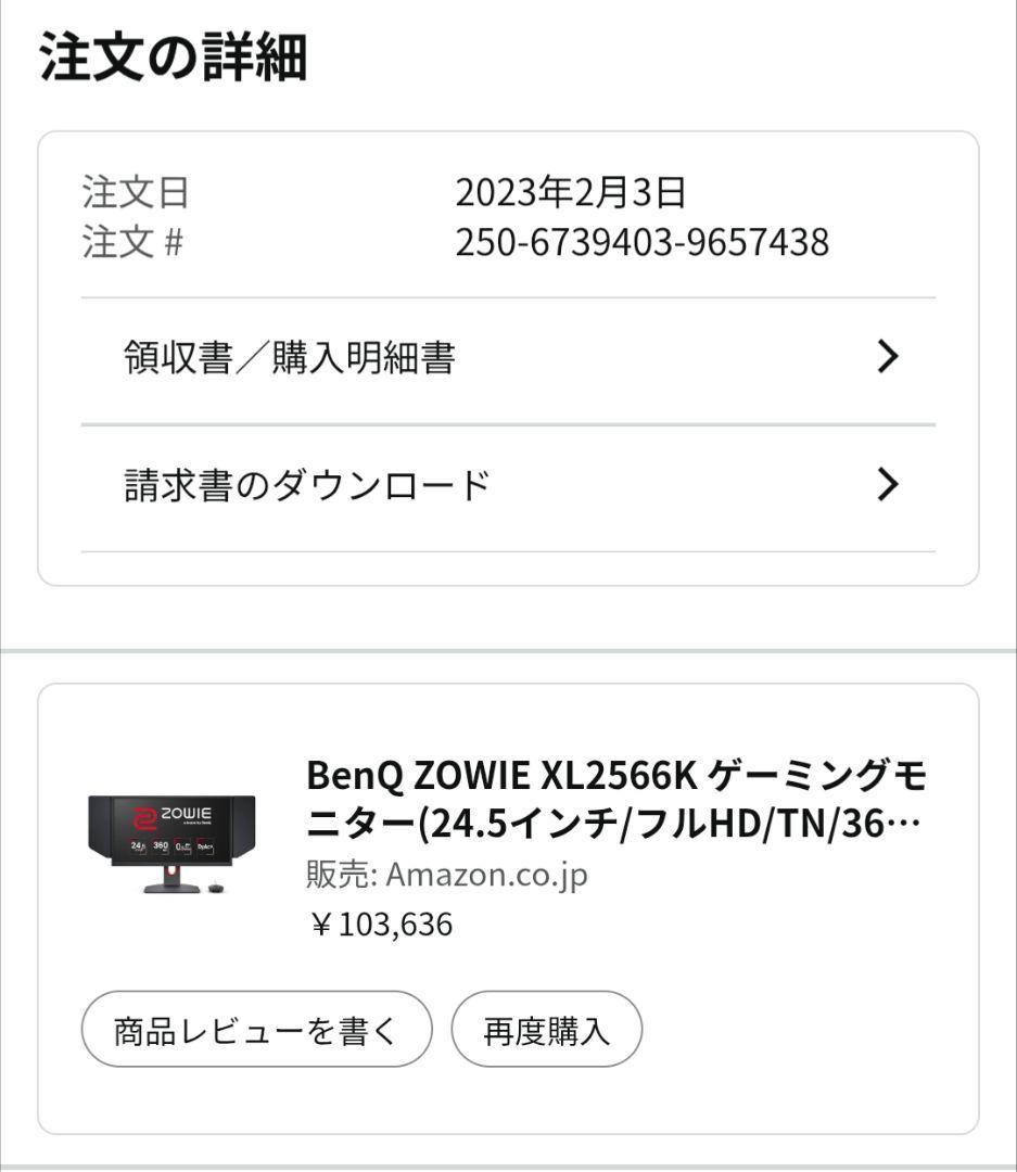 ＸＬ２５６６Ｋ　BENQ ゲーミングモニター