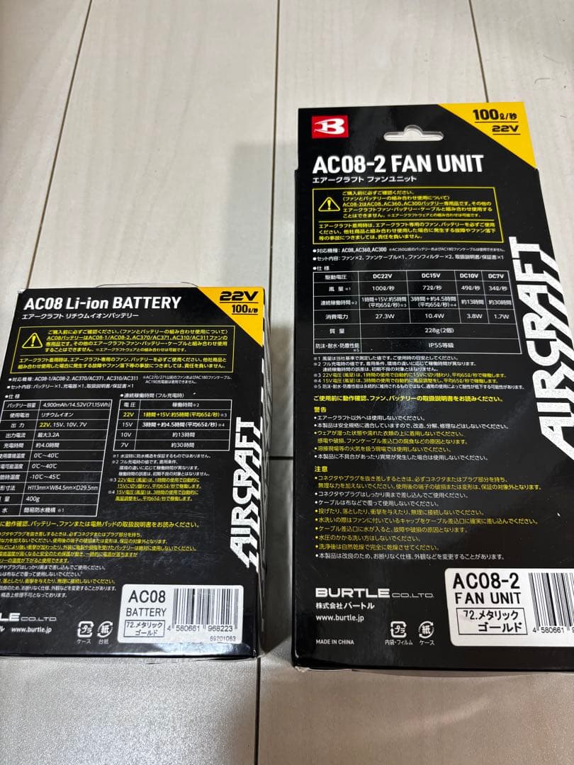 新品未使用】BURTLE AC08 22V バッテリー＋ファン ゴールド セット
