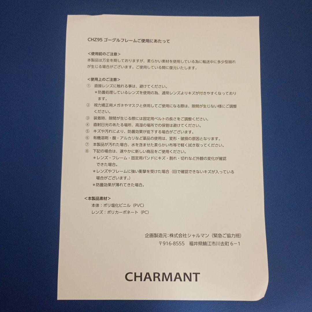 値下げ中✨新品個包装100個✨シャルマン安全ゴーグル 医療 農作業 工場 DIY