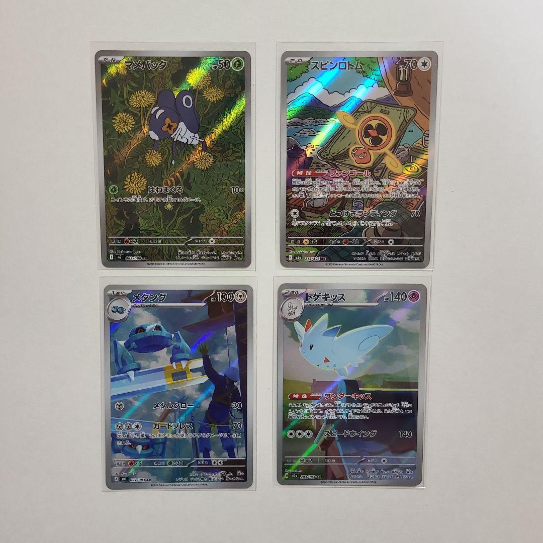 ポケモンカード カポエラー コダック ar まとめ売り