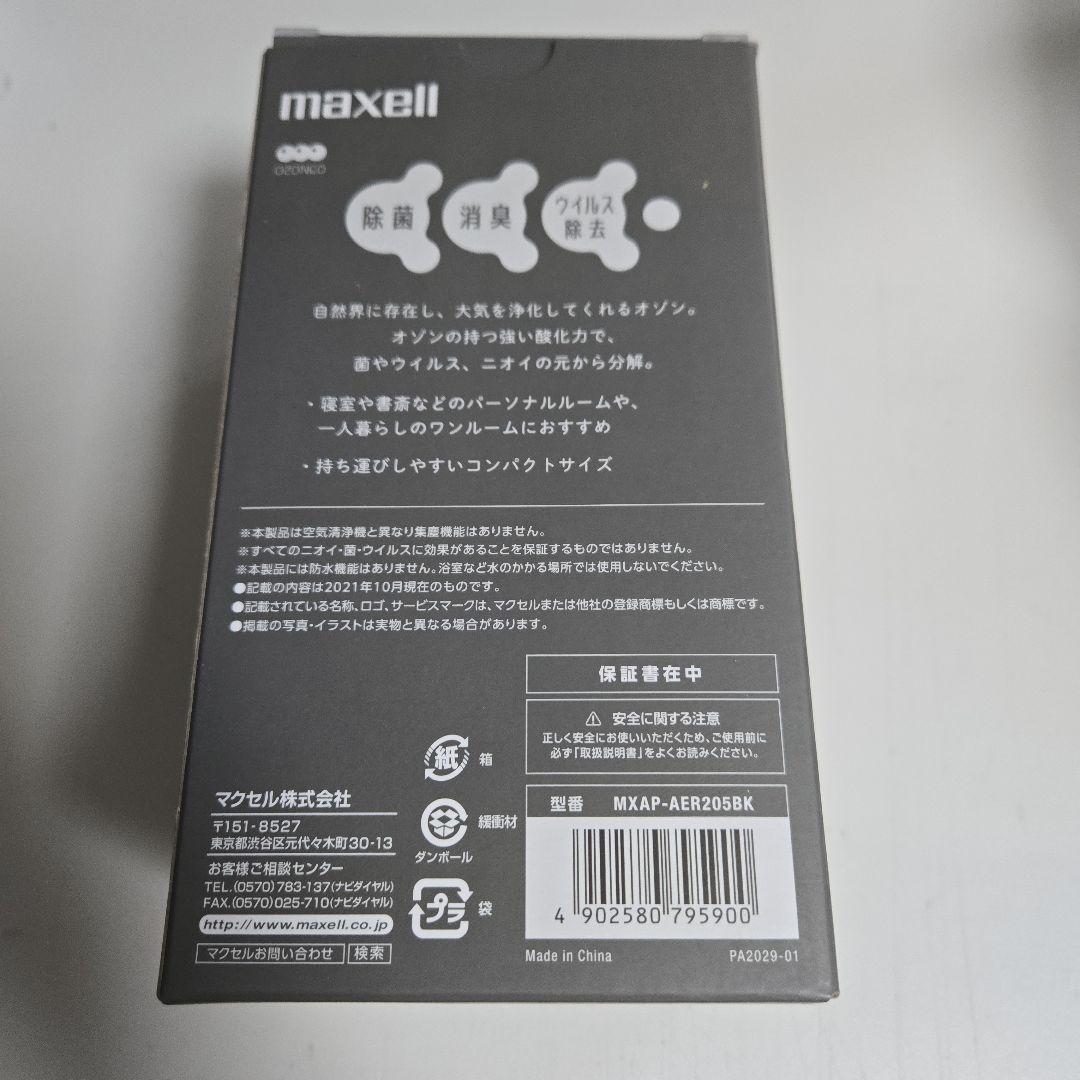 maxell OZONEO AERO 除菌消臭器 MXAP-AER205BK