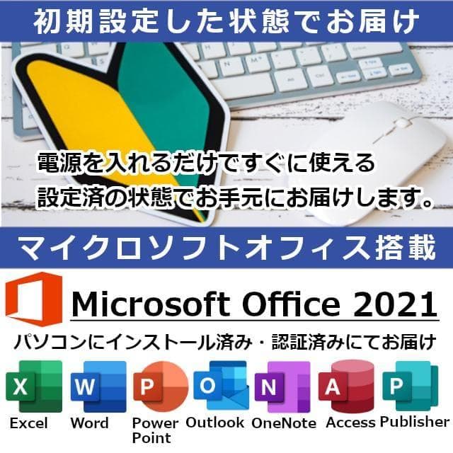 ThinkPad 14型ノートパソコン 第10世代Core i7 office有