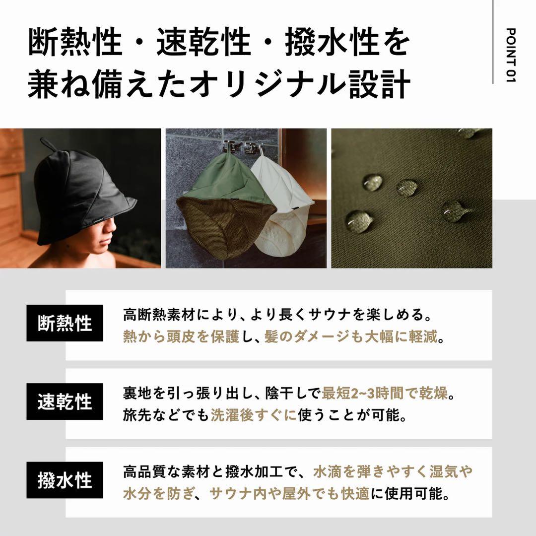 Vacceous Sauna Hat Ver.3 ブラック