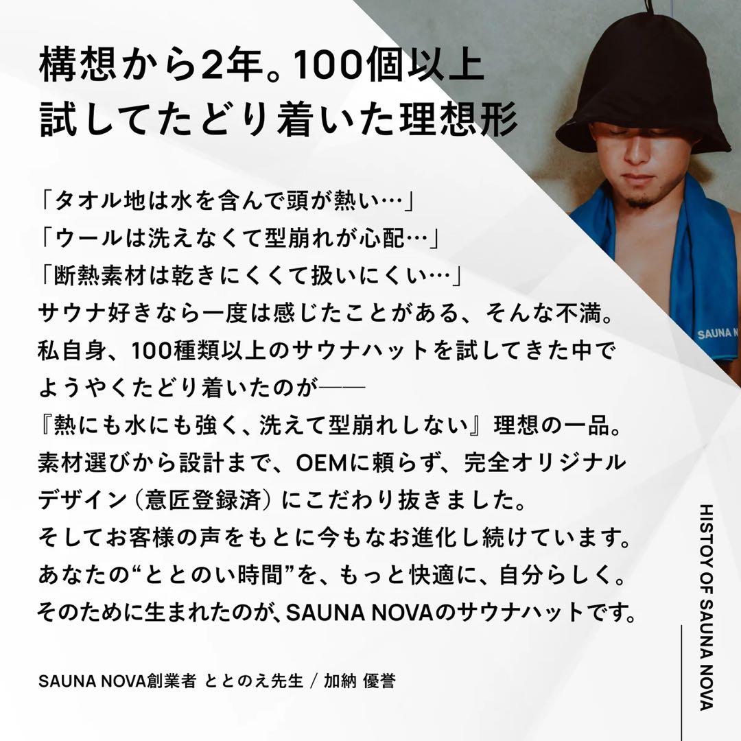 Vacceous Sauna Hat Ver.3 ブラック