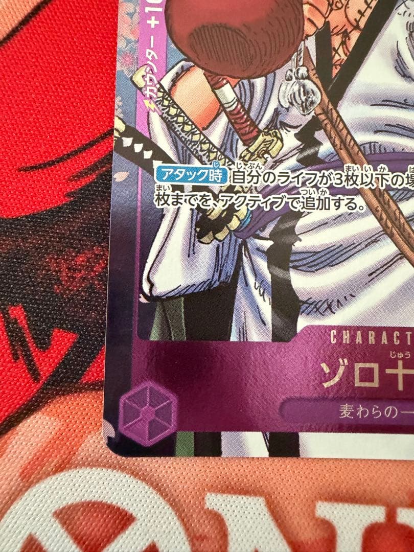 ゾロ十郎4枚セット(SP2枚・ホイル1枚・パラレル1枚) ワンピースカード