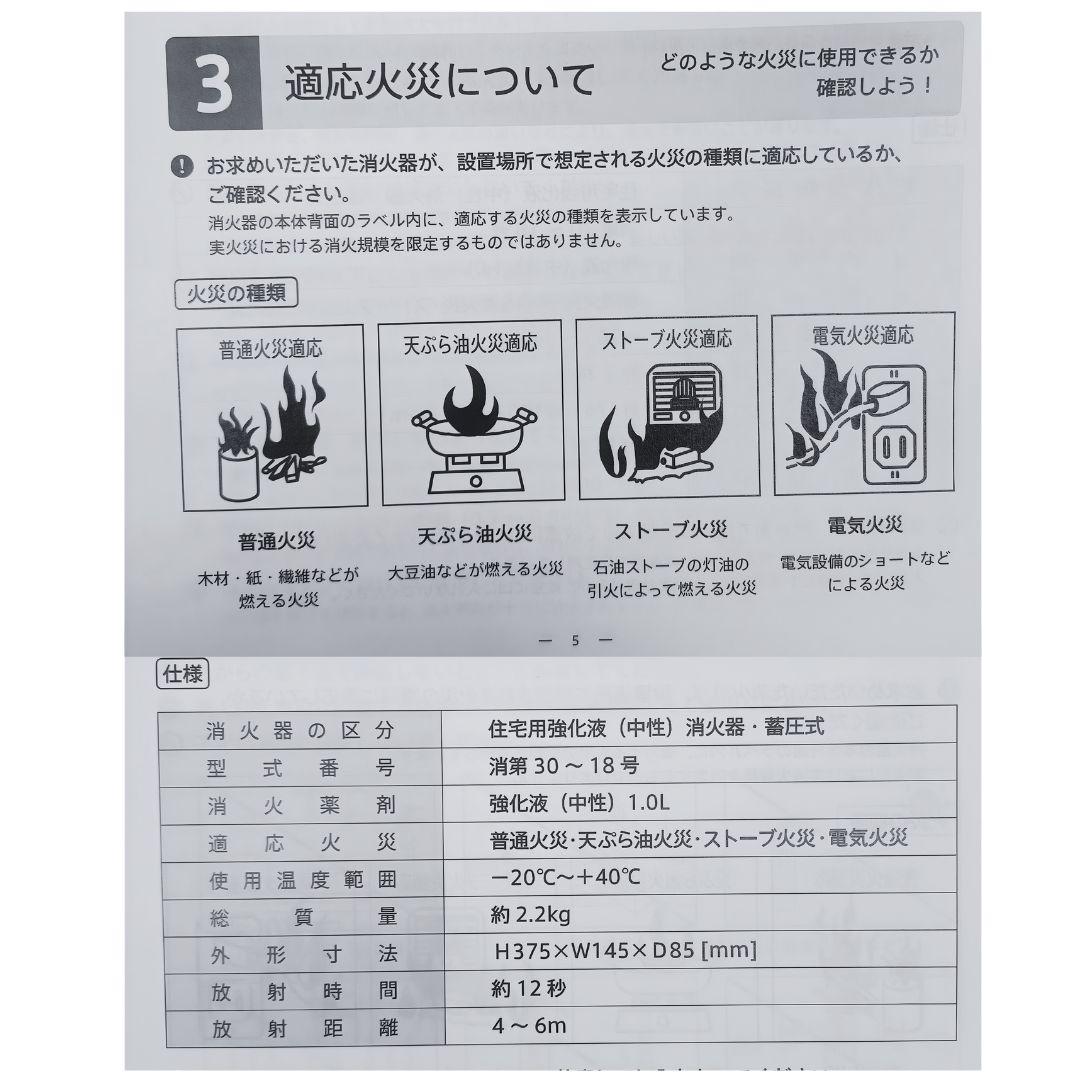 +maffs 家庭用液体消火器 ブラック　4本セット