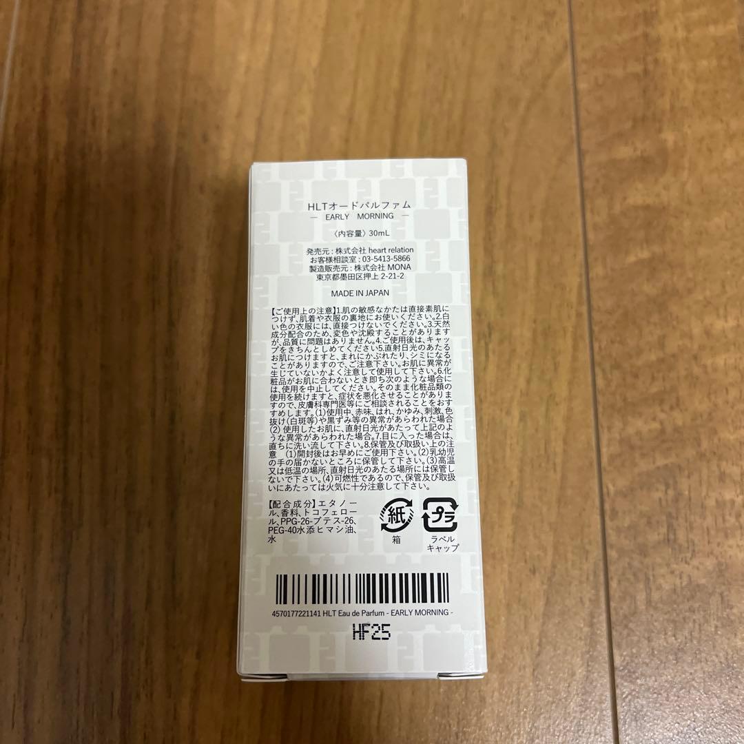 ハーリップトゥ オードパルファム EARLY MORNING 30ml