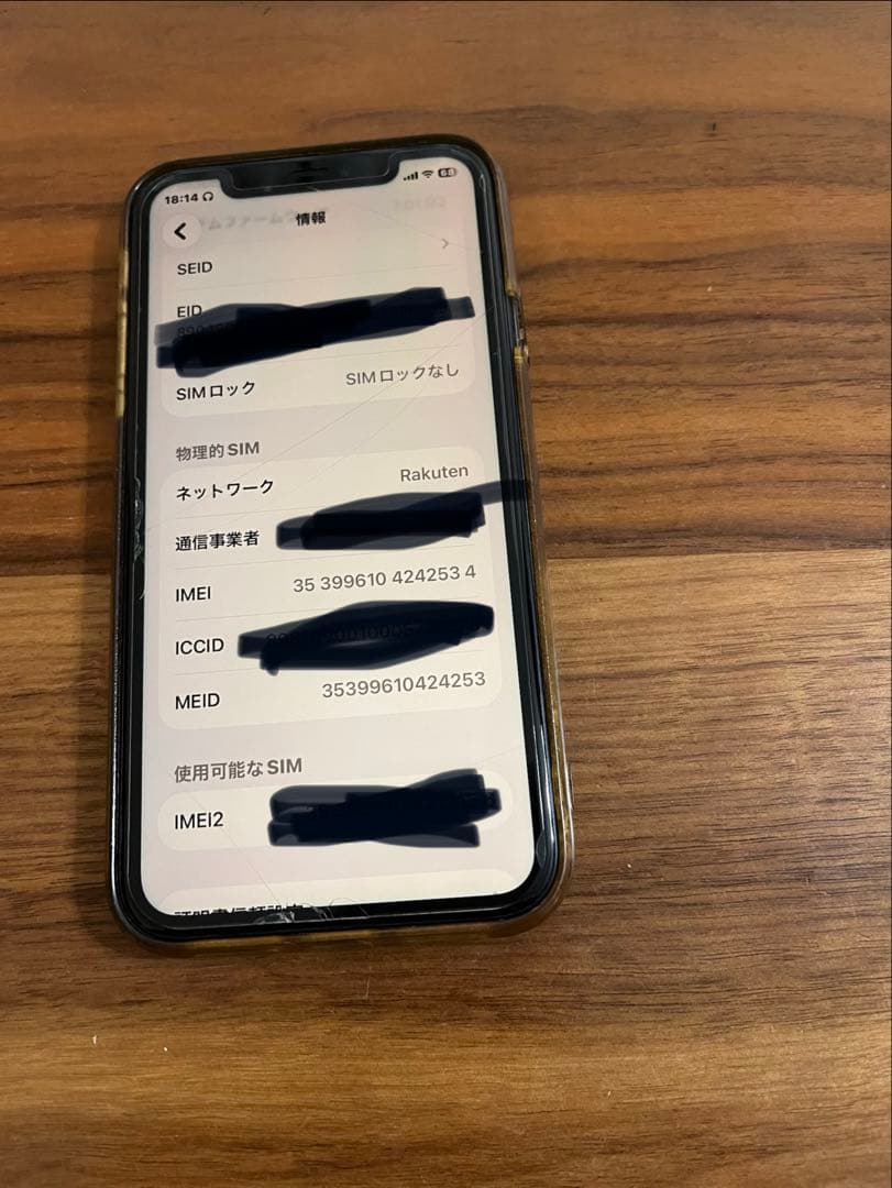 iPhone 11 64ギガ　バッテリー容量72% 画面割れ　背面割れなし