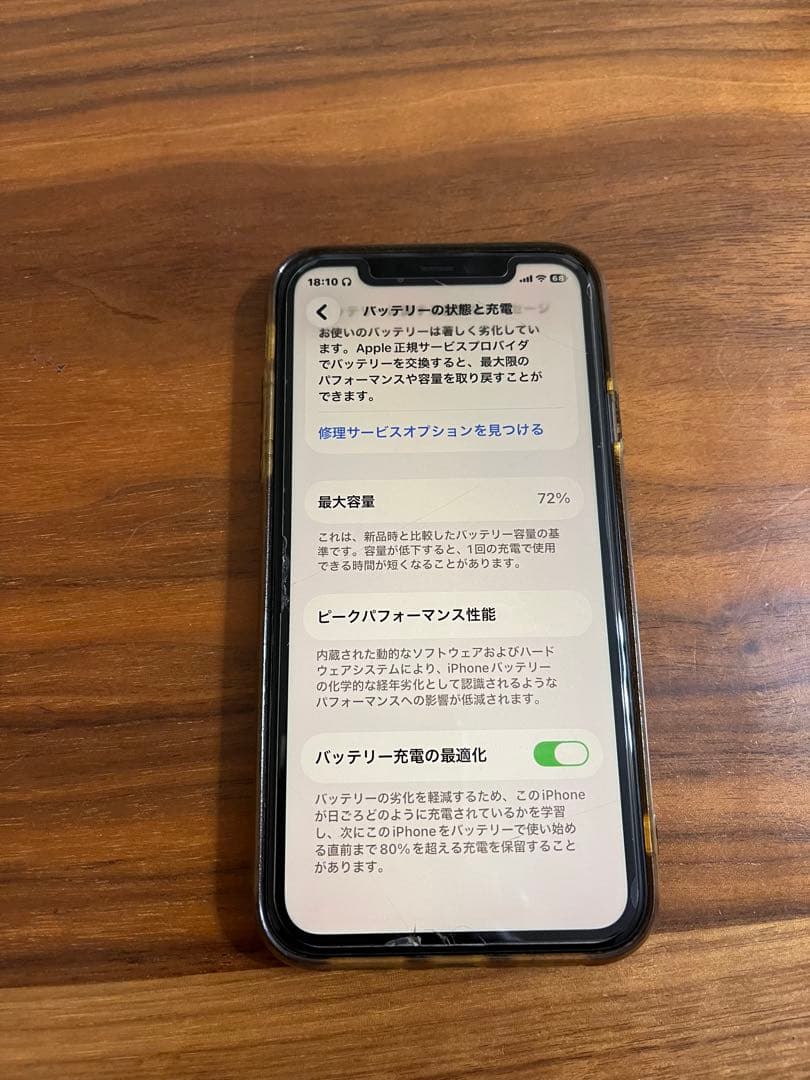 iPhone 11 64ギガ　バッテリー容量72% 画面割れ　背面割れなし