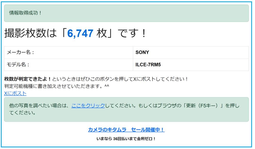 SONY α7RVミラーレス一眼カメラ