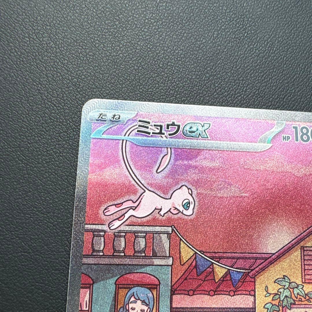 ミュウex sar 151