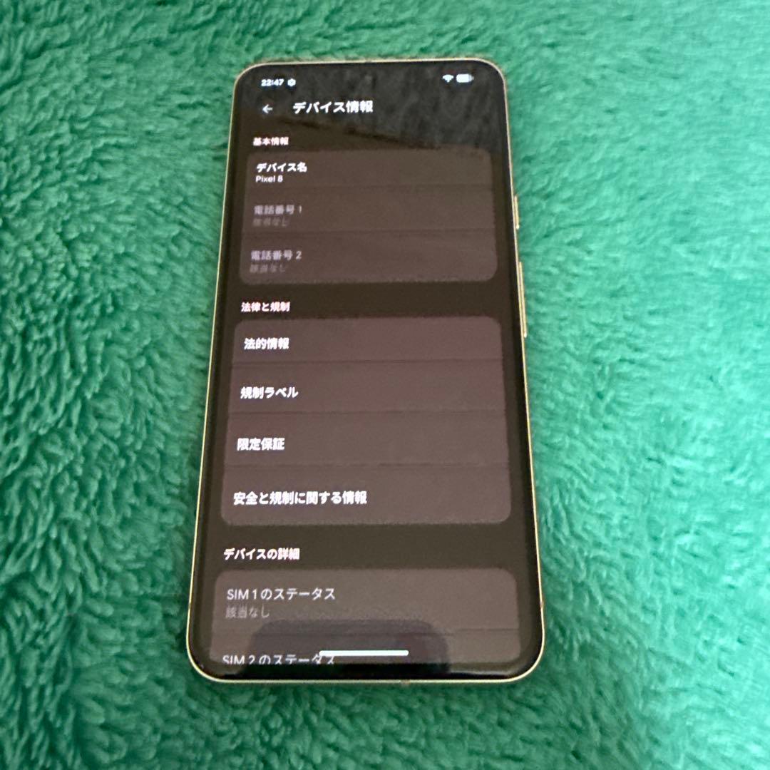 スマートフォン本体 Google Pixel 8