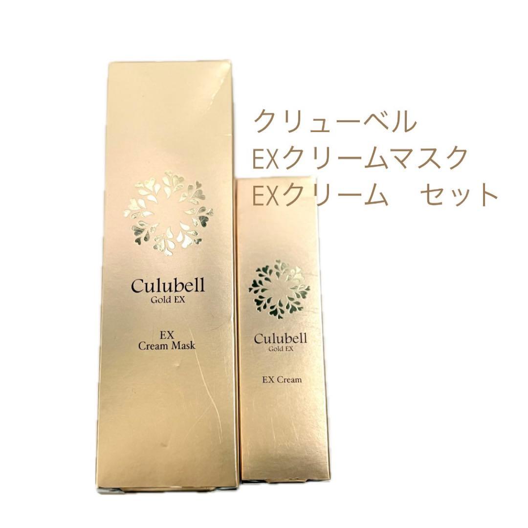 Culubell Gold EX クリームマスク クリーム