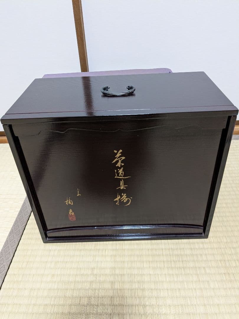 たち吉 木製茶箱 茶道具セット 送料無料