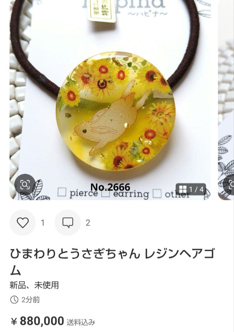 リリィ 様