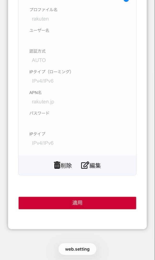 docomo  5G HR02 ホームルーター【楽天モバイル設定済】