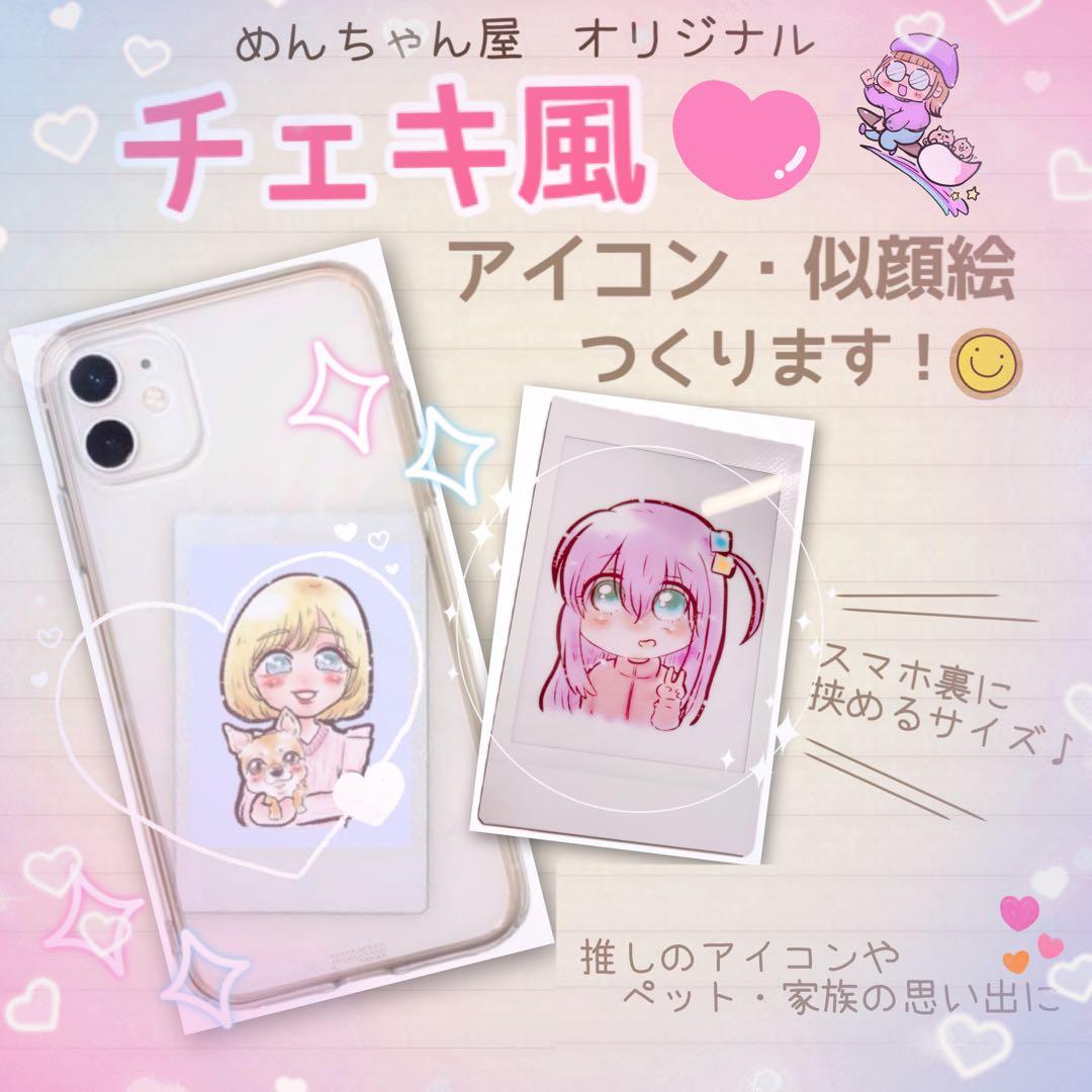 ＊ りりー様 似顔絵オーダー ご確認専用ページ ＊