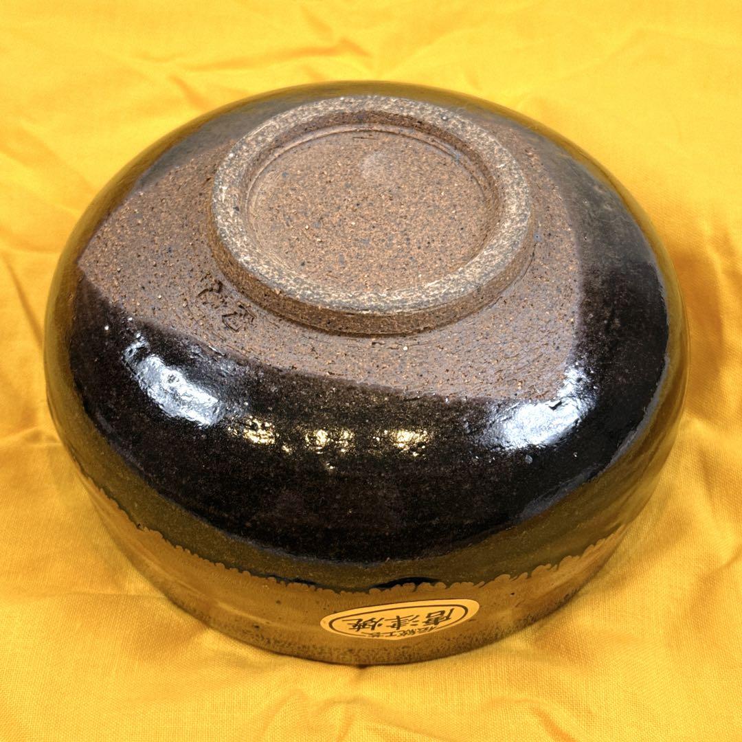 陶庵作　肥前唐津焼　茶道具 伝統工芸　抹茶碗 共箱