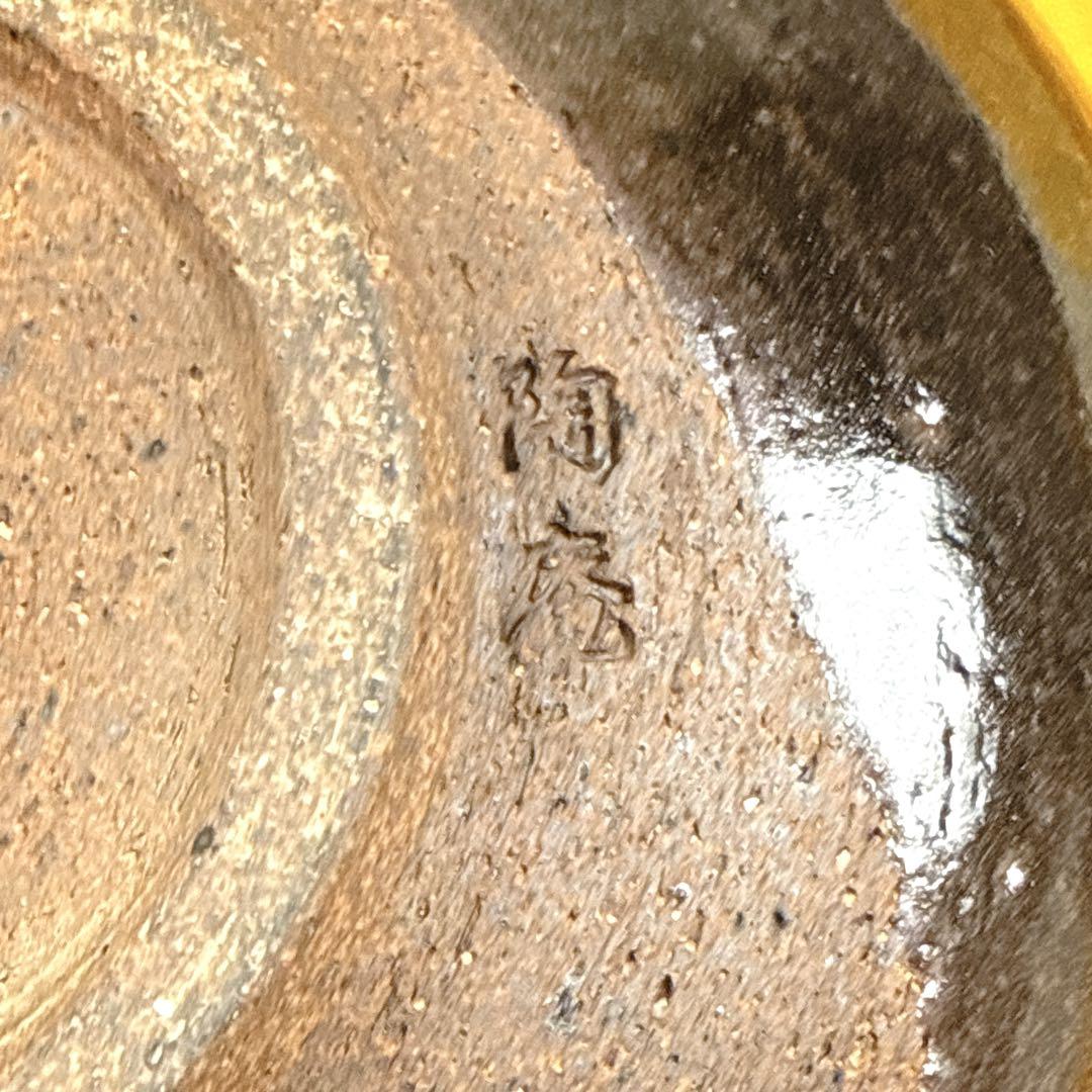 陶庵作　肥前唐津焼　茶道具 伝統工芸　抹茶碗 共箱