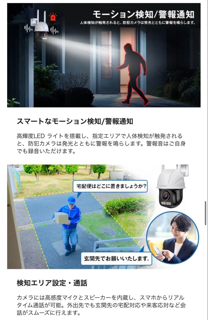 【新品】SKYWORTH 4K 800万画素 防犯カメラ LC2315 超暗視