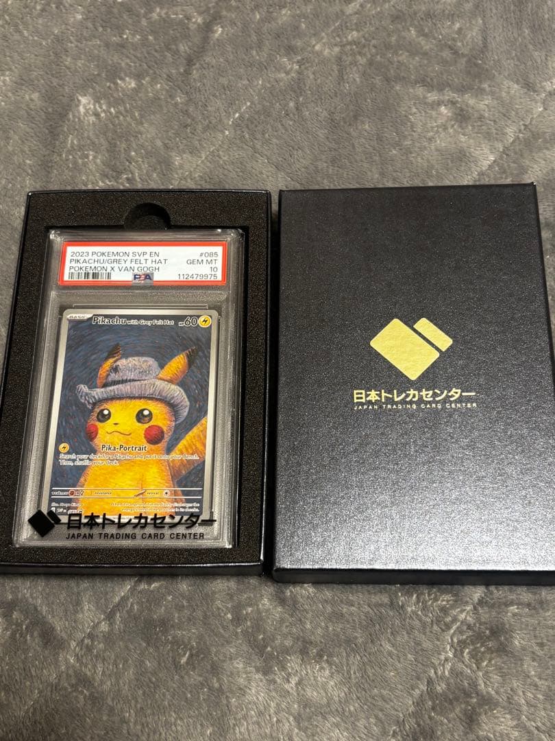 ゴッホピカチュウPSA10(ケース付き)