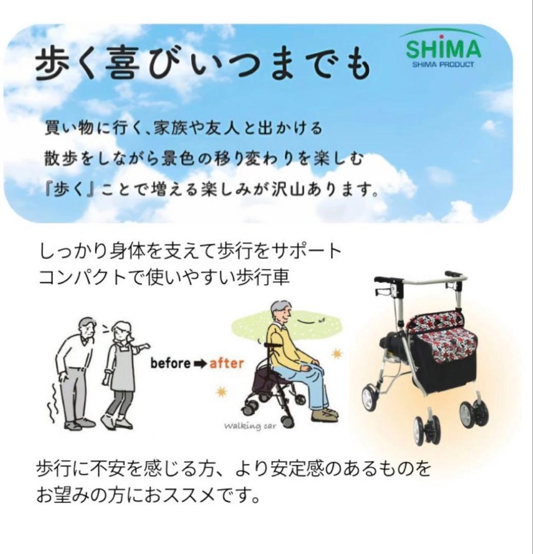 シンフォニーＳＰ 歩行車タイプ コンパクト 軽量 歩行補助 島製作所
