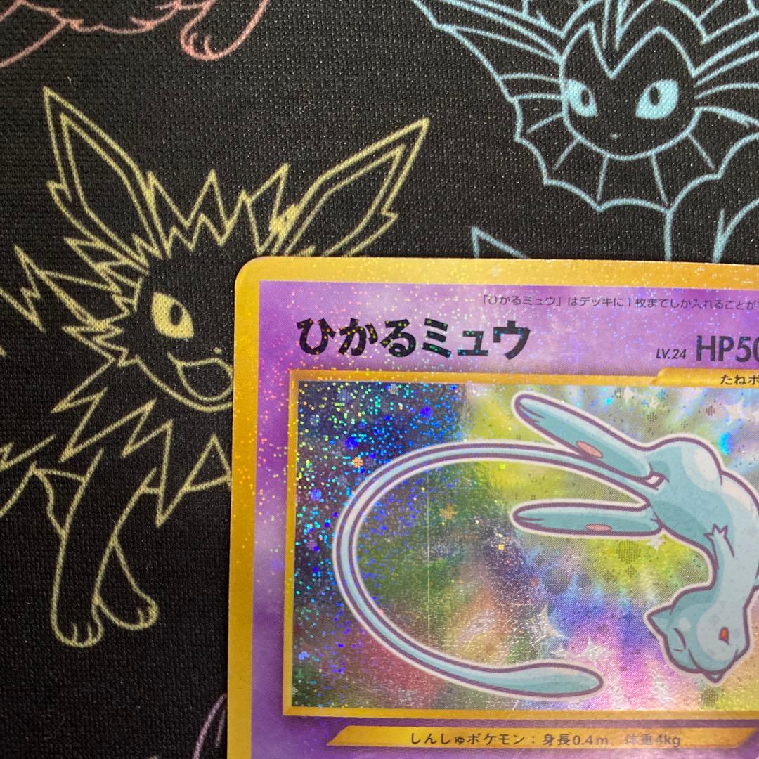 ひかるミュウ_「月刊コロコロコミック01年5月号」 おまけカード　旧裏