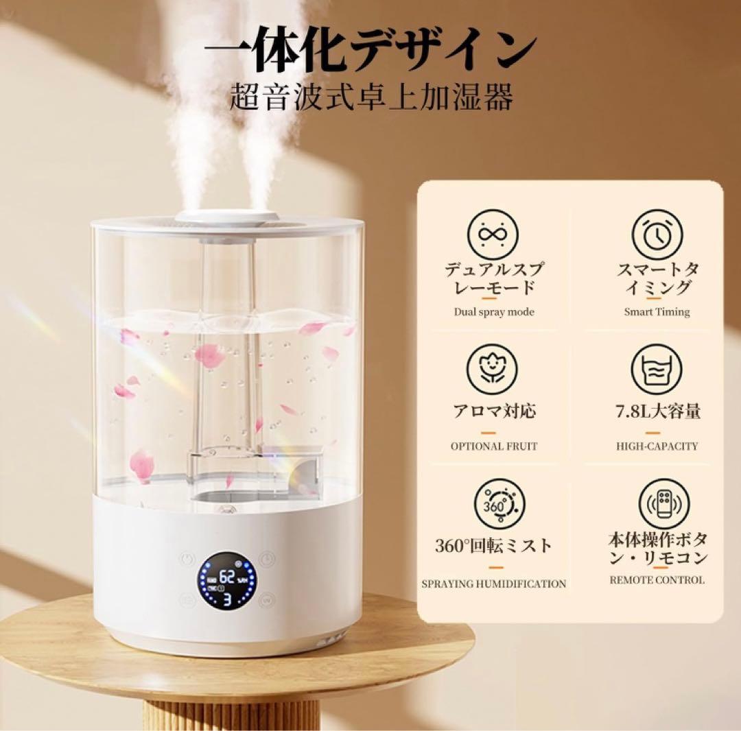 発売新モデル・リモコン操作便利・一台多役加湿器 アロマディフューザー