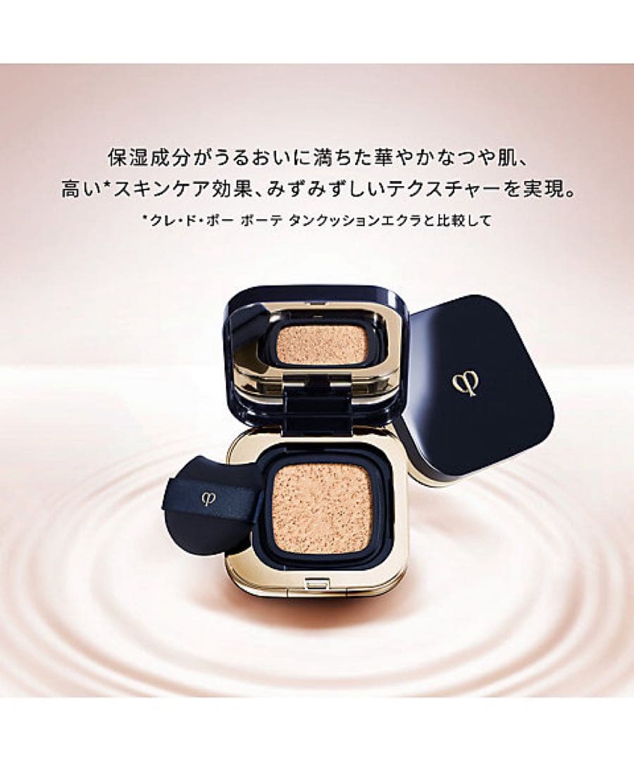【感謝セール】❣️ピンクオークル10❣️レフィル❣️タンクッションエクラ　ルミヌ