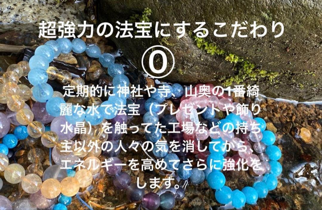 神力実感！最強神道術式かけ！魅力覚醒愛情独占 【超レア星光ストロベリークォーツ】
