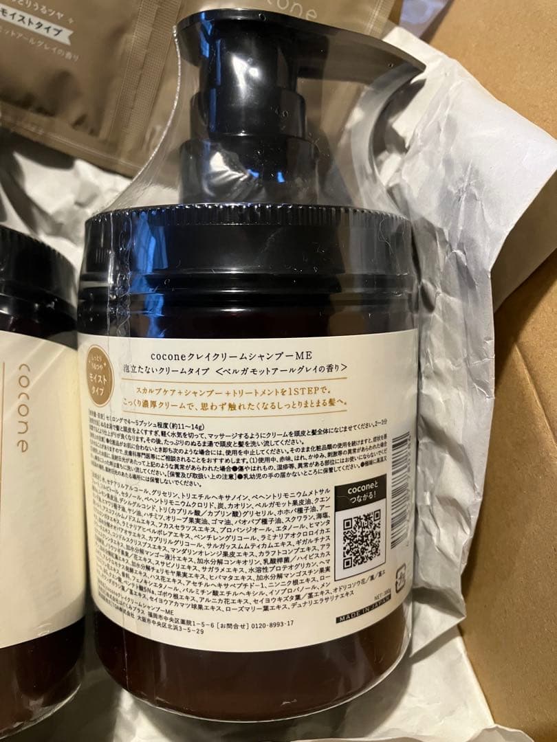 coconeクレイクリームシャンプーモイスト　　ボトル×3個セット