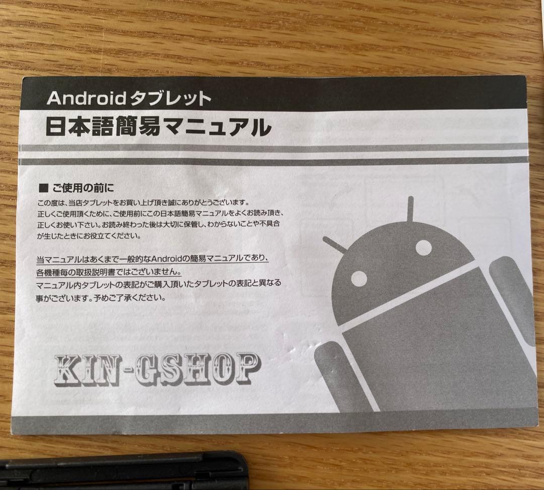 【美品】Android14 タブレット 10インチ／動作快調　即購入OK！