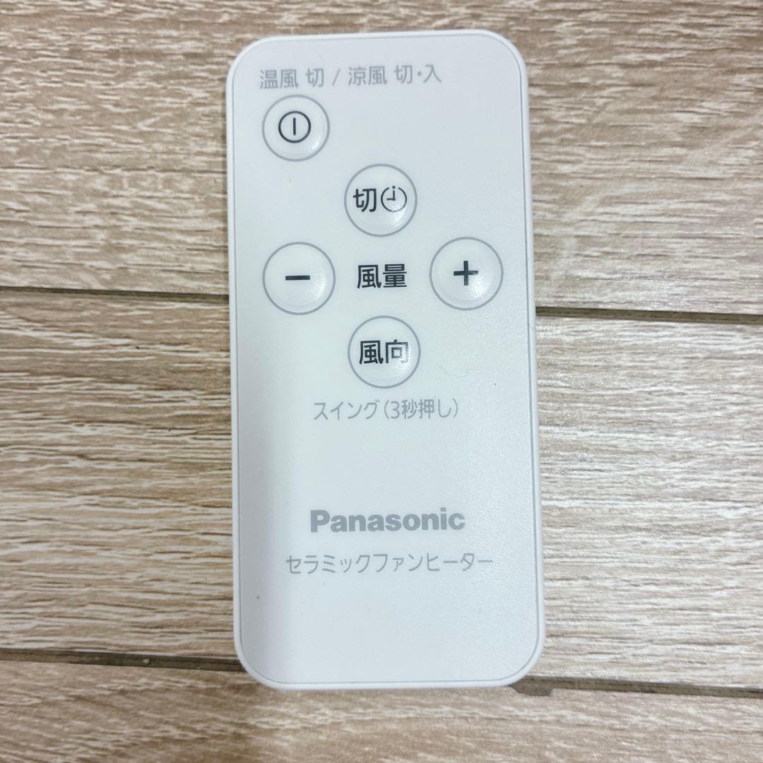 ◇Panasonic◇Hot&Cool◇セラミックファンヒーター◇2022年製◇