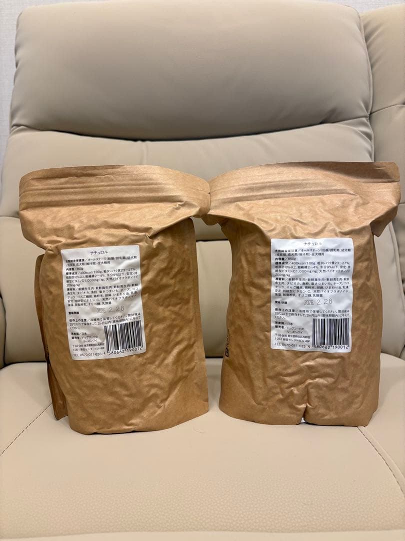 Naturol ドッグフード 850g 2袋
