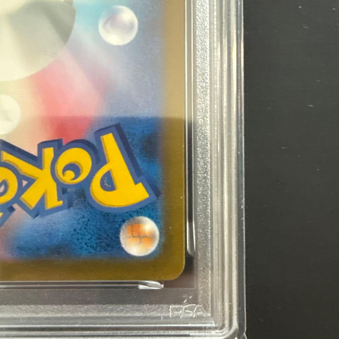 2023 ポケモンカード ピカチュウ #008 PSA 10