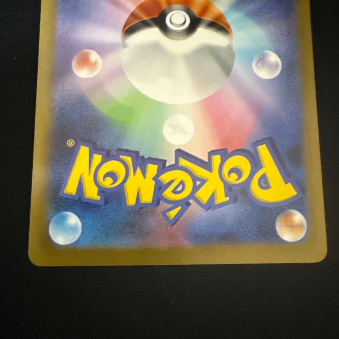 ポケモンカードメイのはげまし SAR