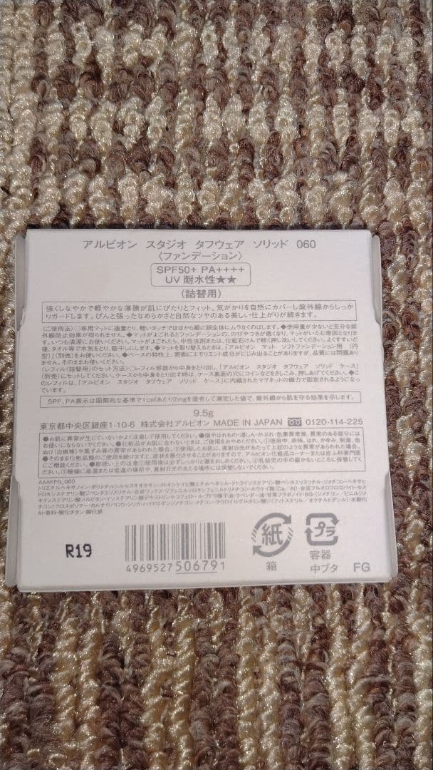 ALBIONスタジオ　タフウェアソリッドファンデーション　 2色セット