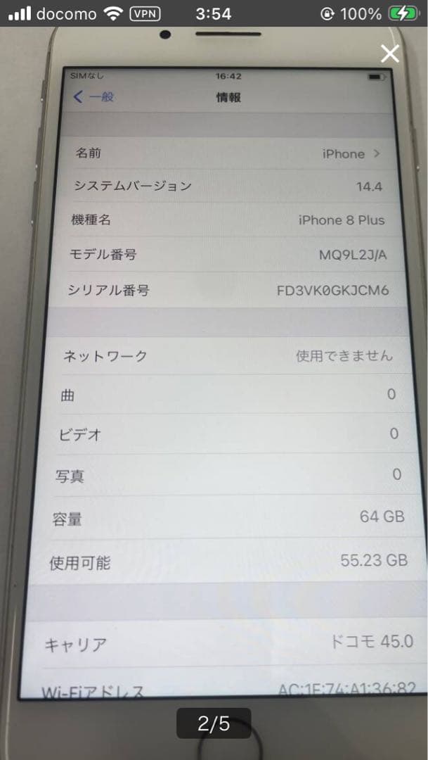 iPhone 8plus64GBホワイト 本体のみバッテリー100%