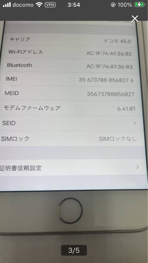 iPhone 8plus64GBホワイト 本体のみバッテリー100%