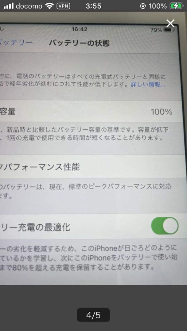 iPhone 8plus64GBホワイト 本体のみバッテリー100%