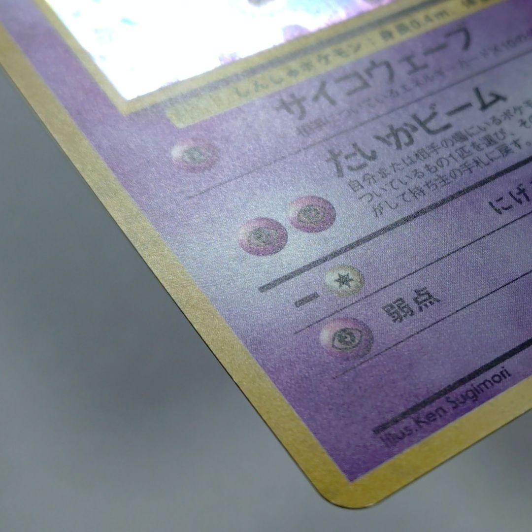 あ*ー様 ポケモンカード　旧裏　ミュウ
